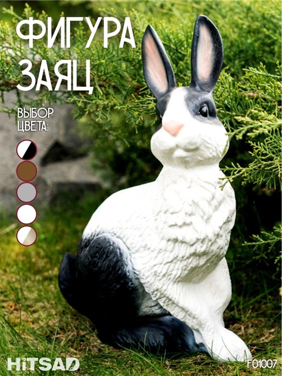 Садовые фигуры для дачи и огорода кролик пасхальный - фото 219894