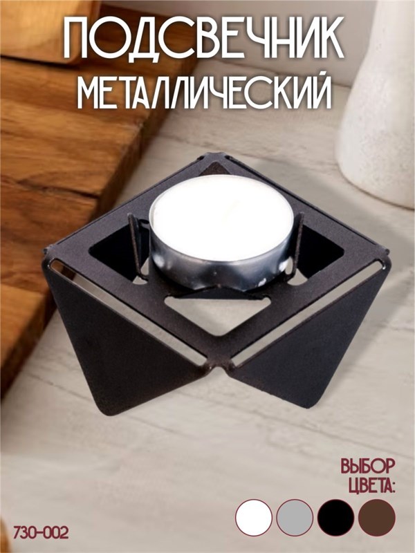 Подсвечник для свечи металлический новогодний 730-002 - фото 226434