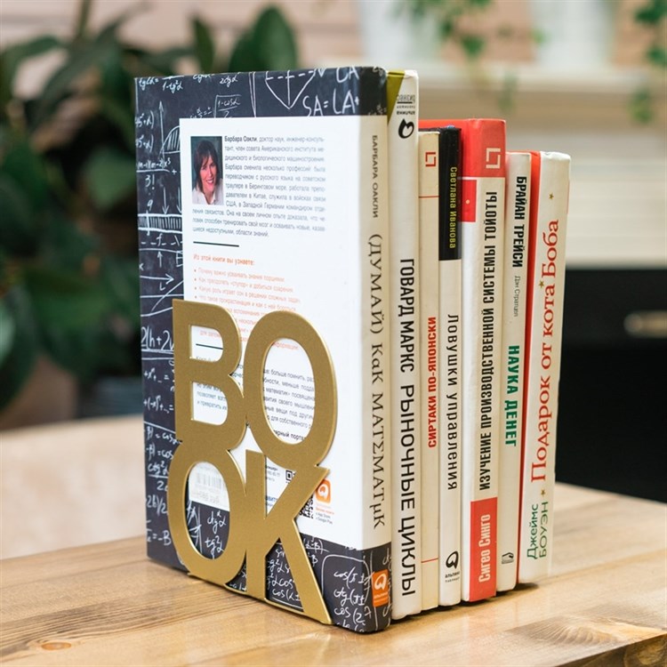 Подставка для книг металлическая BOOK - фото 238393