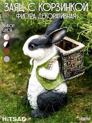 Садовые фигуры для дачи и огорода кролик с кашпо