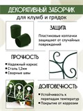 Заборчик садовый декоративный 3 секции 58-415Gr - фото 218652 Заборчик садовый декоративный 3 секции 58-415Gr - фото 218652