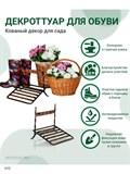 Декроттуар кованый для чистки обуви 62-013 - фото 218771