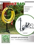 Опора круглая для садовых растений 76 см 58-915 - фото 218846 Опора круглая для садовых растений 76 см 58-915 - фото 218846