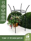 Опора для садовых растений металлическая 69 см 58-905 - фото 218923