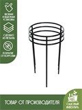 Опора для растений круглая 3 шт 41 см 58-907 - фото 218937