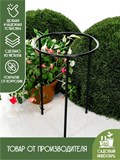 Опора для растений круглая 41 см 58-907 - фото 218989