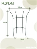 Опора полукруглая 88 см для садовых растений 58-920 - фото 219000