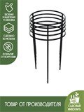Опора для растений круглая 5 шт 41 см 58-907 - фото 219017