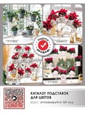 Опора для вьющихся растений 83 см металлическая  57-909 - фото 219076 Опора для вьющихся растений 83 см металлическая  57-909 - фото 219076