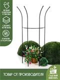 Опора для вьющихся растений полукруглая 118 см 58-919 - фото 219082