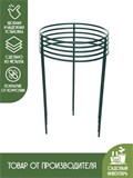 Опора для вьющихся растений 5 шт 51 см 58-906 - фото 219193
