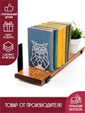 Подставка 2шт металлическая для книг 705-012 - фото 219327