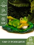 Фигура садовая Лягушка F08902 - фото 220643