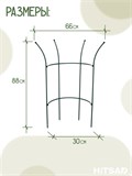 Опора для растений полукруглая 88 см 58-920 - фото 221591 Опора для растений полукруглая 88 см 58-920 - фото 221591