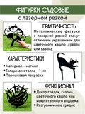 Садовые фигуры для дачи и огорода 801-122 - фото 221716
