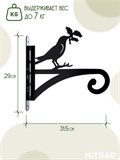 Кронштейн настенный металлический для кашпо Птица 201-016 - фото 222491