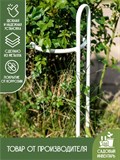 Опора для садовых растений 50 см 58-927 - фото 222852