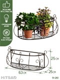 Балконная подставка ящика с цветами 50 см 51-280 - фото 223751 Балконная подставка ящика с цветами 50 см 51-280 - фото 223751