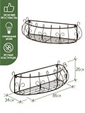 Балконная подставка для цветочного ящика 70 см 51-281 - фото 223767