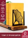 Ограничитель для книг 2 шт Держатель подставка для книг - фото 224144