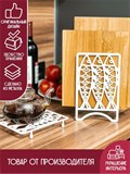 Подставка для сковородок досок и крышек 300-200 - фото 224192