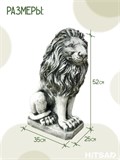 Фигура садовая Лев F01078 - фото 224384