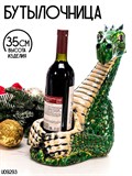 Бутылочница для вина дракон U09293 - фото 224548