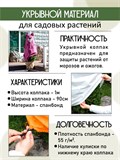 Укрывной материал для растений Медведь 1 м - фото 224646