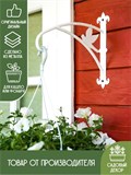 Держатель для подвесного кашпо 201-036 - фото 224701 Держатель для подвесного кашпо 201-036 - фото 224701