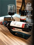 Бутылочница для вина металлическая 210-013 - фото 225233