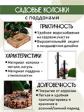Садовый умывальник для дачи - колонка U09123 - фото 225413 Садовый умывальник для дачи - колонка U09123 - фото 225413