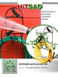Садовый умывальник для дачи - колонка U09123 - фото 225415 Садовый умывальник для дачи - колонка U09123 - фото 225415
