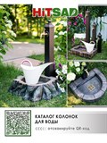 Садовый умывальник для дачи - колонка U09123 - фото 225417 Садовый умывальник для дачи - колонка U09123 - фото 225417