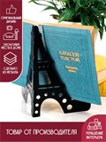 Подставка для книг металлическая тематическая 720-211 - фото 225759 Подставка для книг металлическая тематическая 720-211 - фото 225759