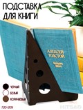 Подставка для книг и учебников металлическая 720-209 - фото 225834