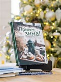 Подставка для книг и учебников металлическая 720-209 - фото 225840