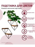 Полка для цветов  настенная Loft 66-504 - фото 225885 Полка для цветов  настенная Loft 66-504 - фото 225885