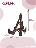 Подставка для книг эйфелева башня настольная 720-211 - фото 225990 Подставка для книг эйфелева башня настольная 720-211 - фото 225990