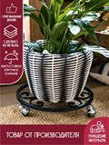 Подставка для цветов напольная на колесиках 21-001 - фото 226395