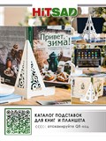 Подставка для цветов напольная на колесиках 21-001 - фото 226404