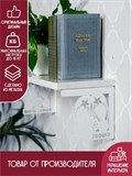 Кронштейн металлический 2 шт для полки 702-201W - фото 226567