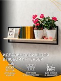 Полка настенная интерьерная Лофт Хитсад 66-510 - фото 226758