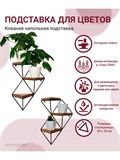 Полка для цветов настенная деревянная Loft 66-503 - фото 226817