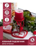 Подсвечник на одну свечу 607-19 металл - фото 227155 Подсвечник на одну свечу 607-19 металл - фото 227155