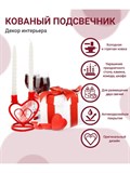 Подсвечник металлический сердце на две свечи 607-22 - фото 227168