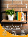 Полка для цветов  настенная Loft 66-519 - фото 227286