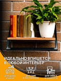 Полка для цветов  настенная Loft 66-523 - фото 227311