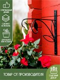 Подвес для цветов настенный металлический  52-033 - фото 227448