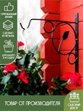 Настенный кронштейн для цветочных кашпо 52-025 - фото 227526 Настенный кронштейн для цветочных кашпо 52-025 - фото 227526
