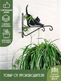 Настенный кронштейн для кашпо Котенок 201-004 металлический - фото 227588